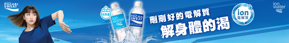 POCARI ion water 寶礦力水得